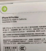 印度产iPhone多了：苹果要警惕品控风险，国产手