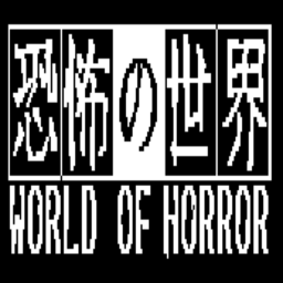 WORLD OF HORROR「1.0」