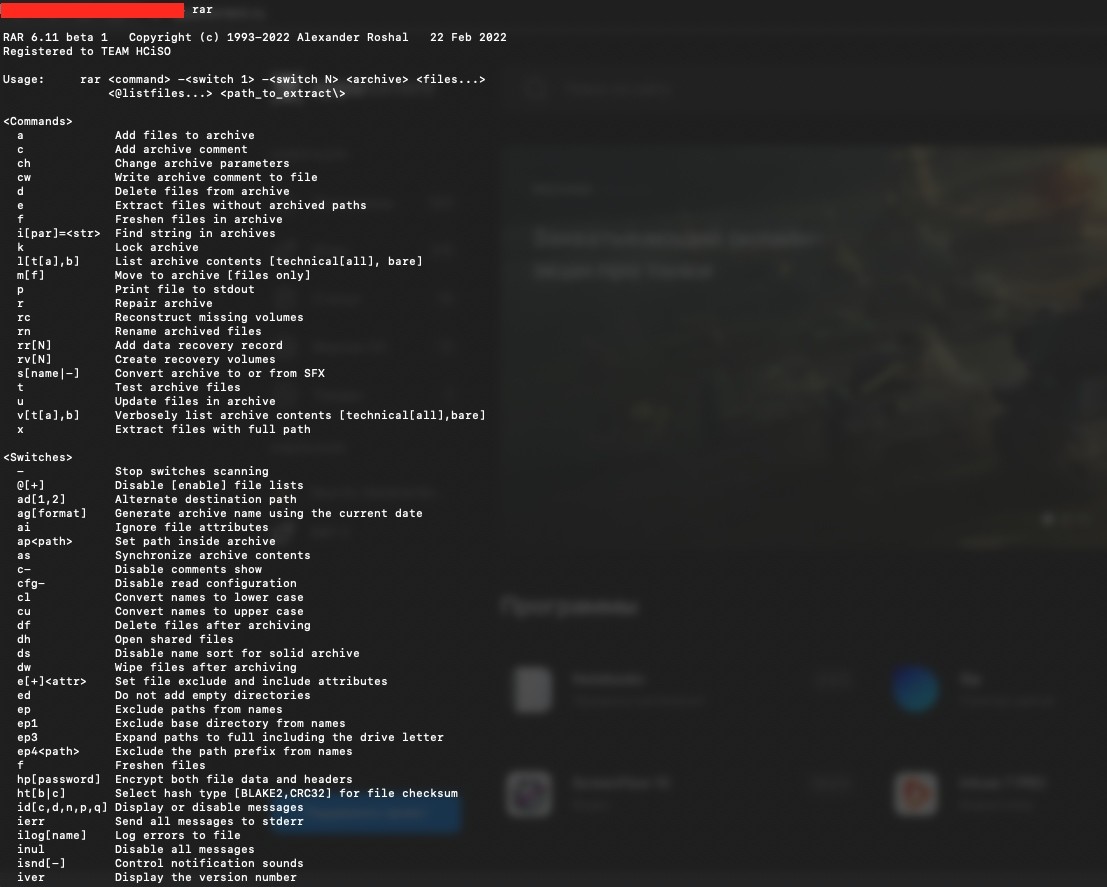 RAR「6.20 beta 2」